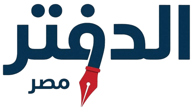 الدفتر مصر
