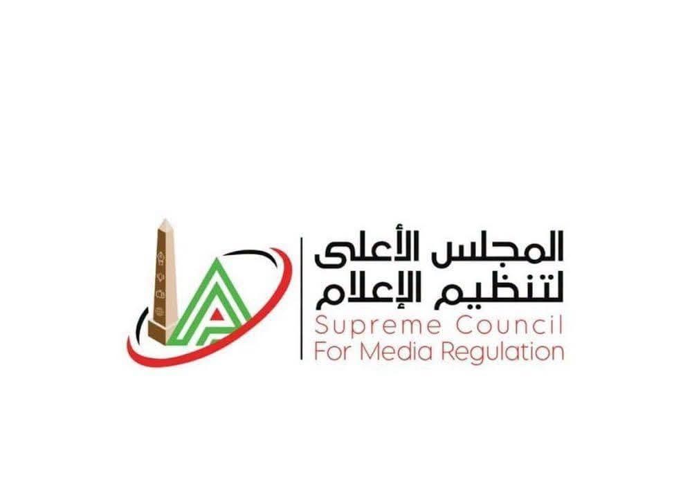 الأعلى للإعلام يحذر من التعصب ويطالب بالالتزام بأكواد الإعلام الرياضي