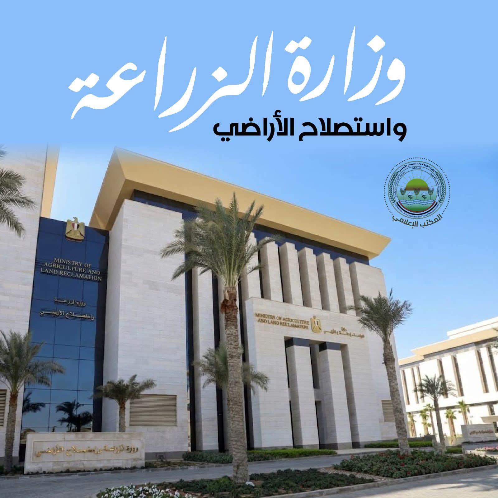 الزراعة تضبط 230 عبوة مبيدات مغشوشة في الجيزة وكفر الشيخ وتحيل المخالفين للنيابة