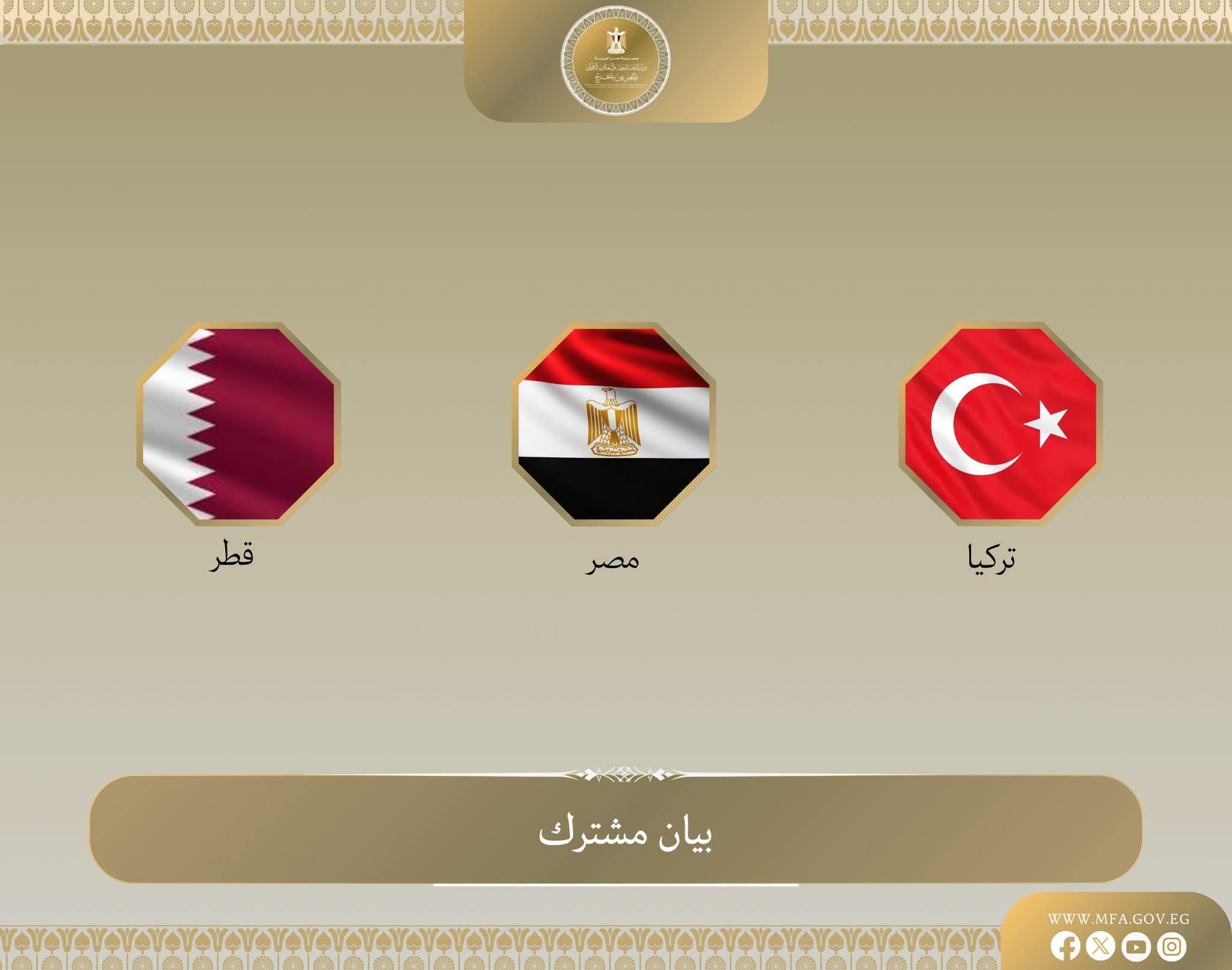 مصر وقطر وتركيا تدين الهجمات الإسرائيلية في غزة وتطالب بالالتزام بوقف إطلاق النار
