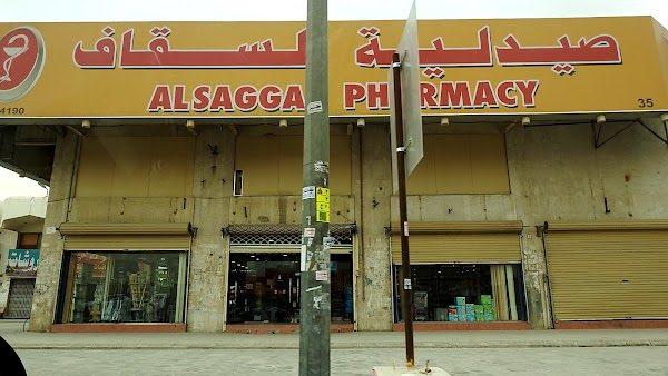 رسميا.. إفلاس صيدليات السقاف وبدء إجراءات التصفية الإدارية