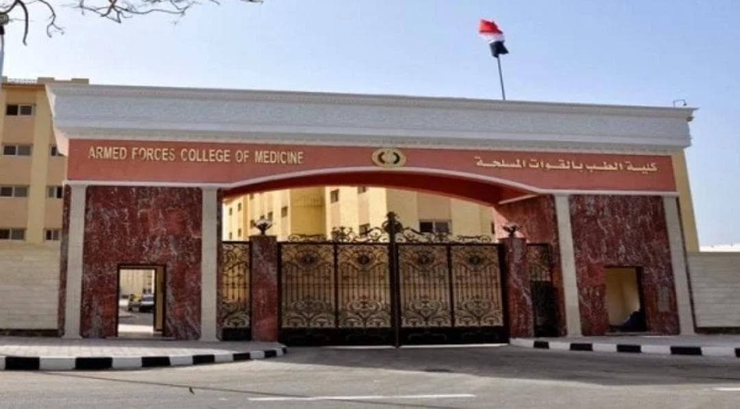 الأكاديمية الطبية العسكرية تفتح التسجيل في 13 دبلومة مهنية