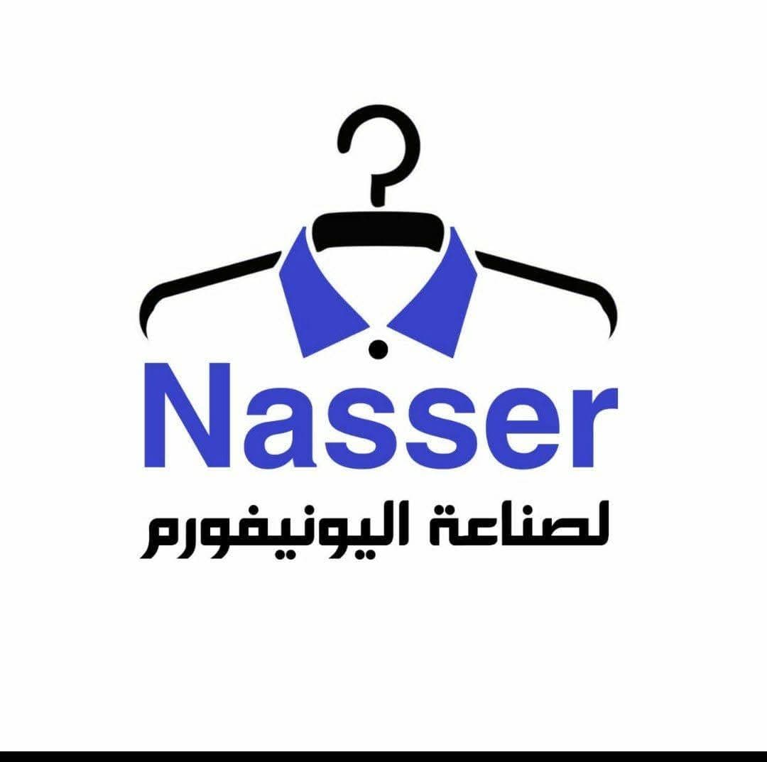 مصنع ناصر لملابس اليونيفورم.. أكثر من 20 عاماً من الخبرة والجودة والالتزام